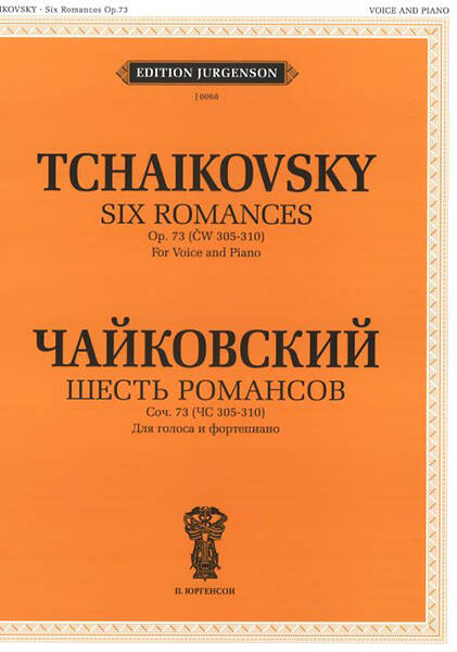 

Чайковский П. И. Шесть романсов: Соч. 73 (305-310), издательство "П. Юргенсон" J0068