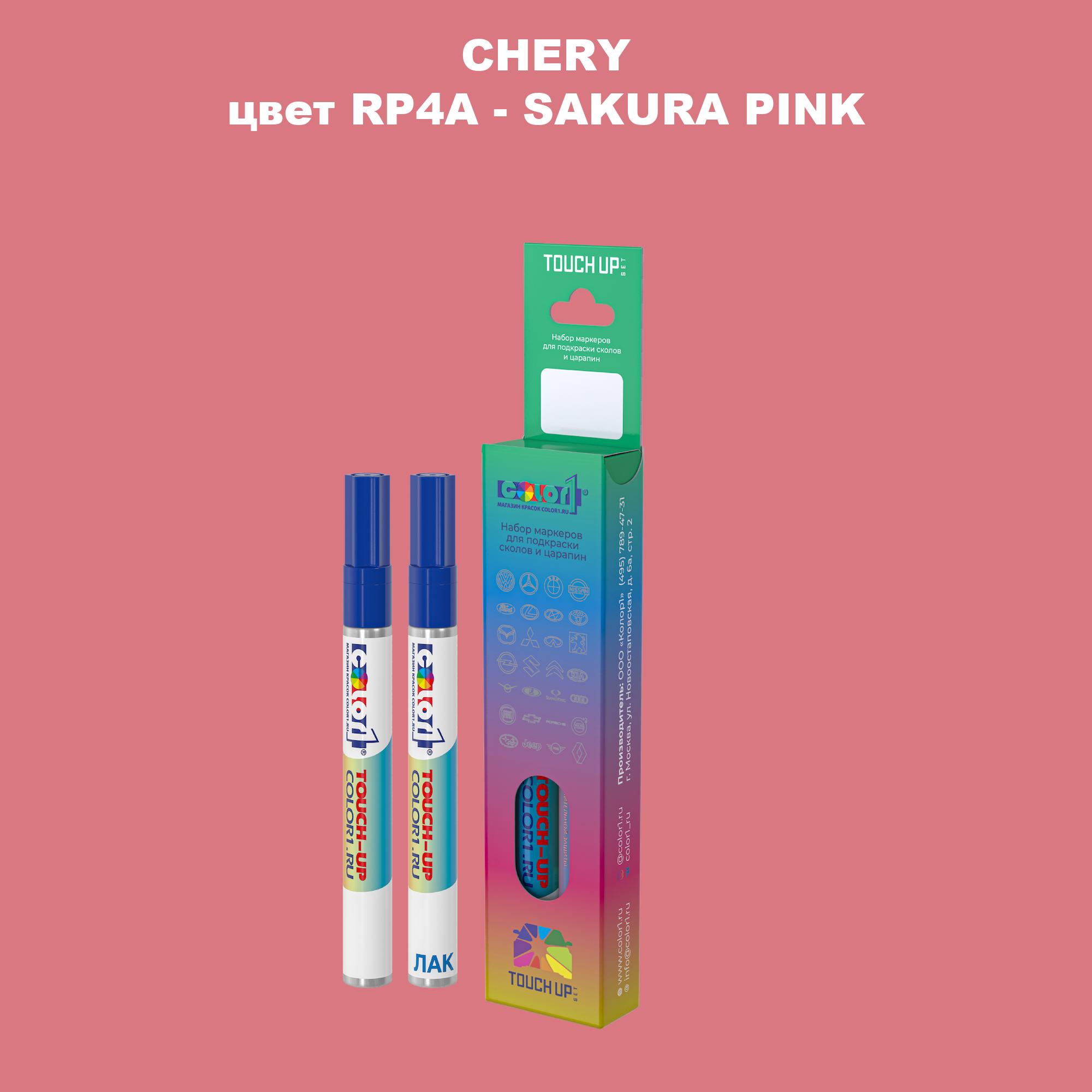 

Маркер с краской COLOR1 для CHERY, цвет RP4A - SAKURA PINK, Прозрачный