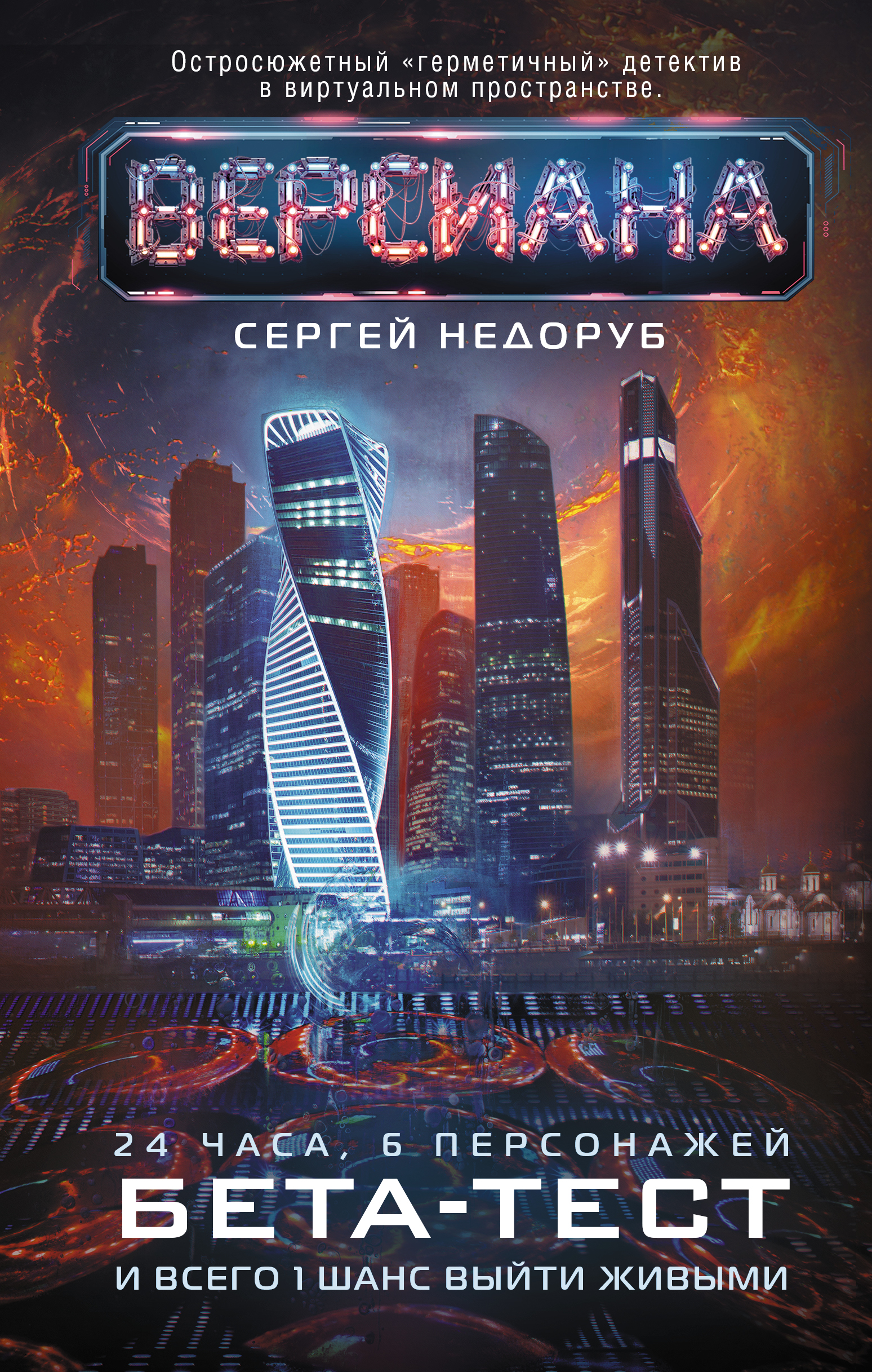 

Бета-тест