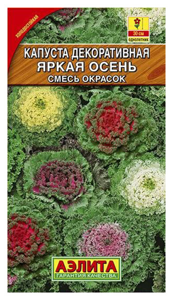 

Семена капуста декоративная Аэлита Яркая осень 00-00567039 1 уп.