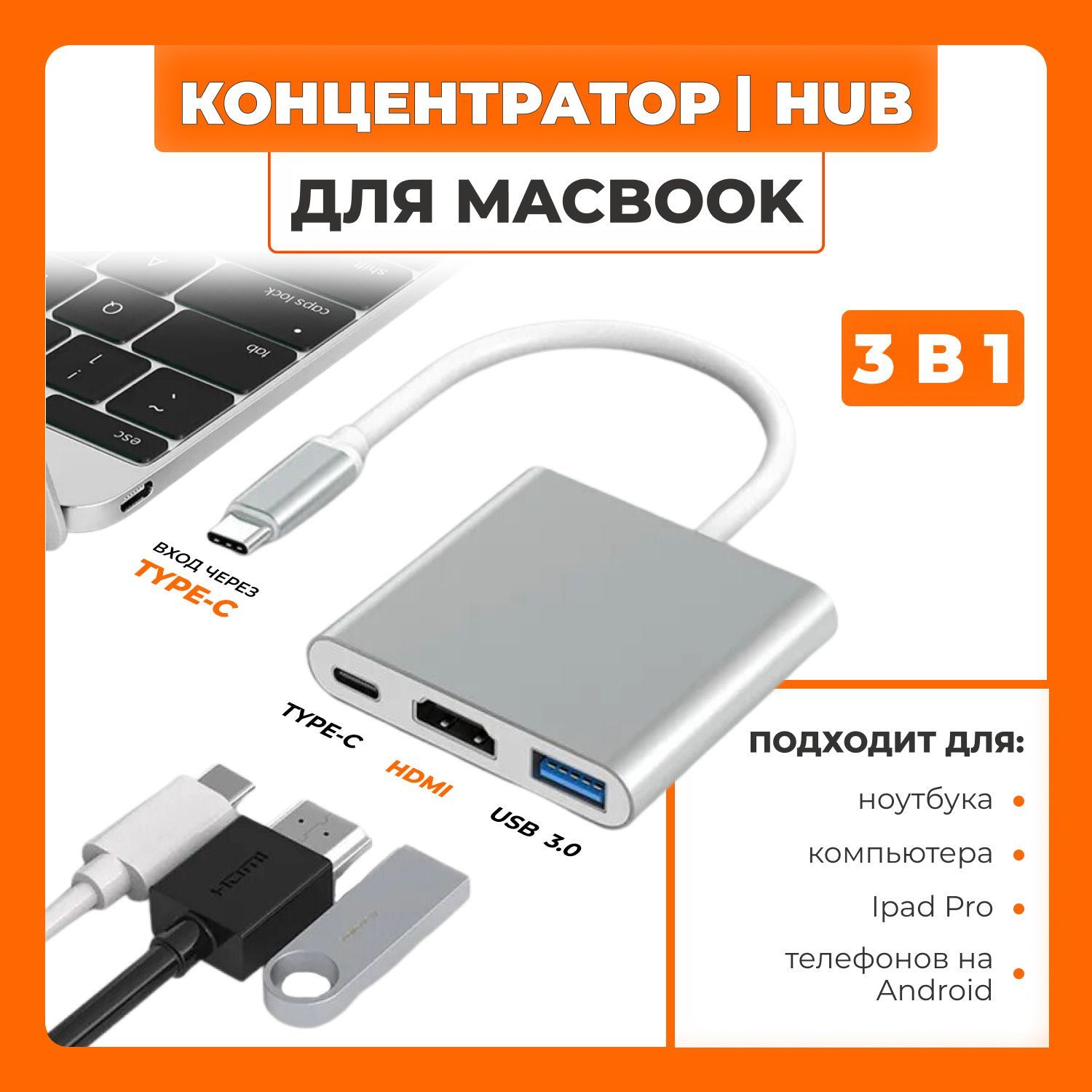 

Разветвитель для компьютера NoBrand (XIAC122), USB Концентратор на 3 порта