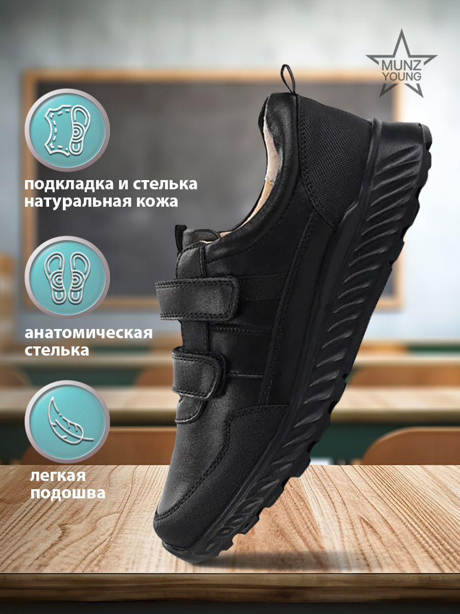 

Кроссовки MUNZ YOUNG 247-4415A-1602, черный, 37, 247-4415A-1602