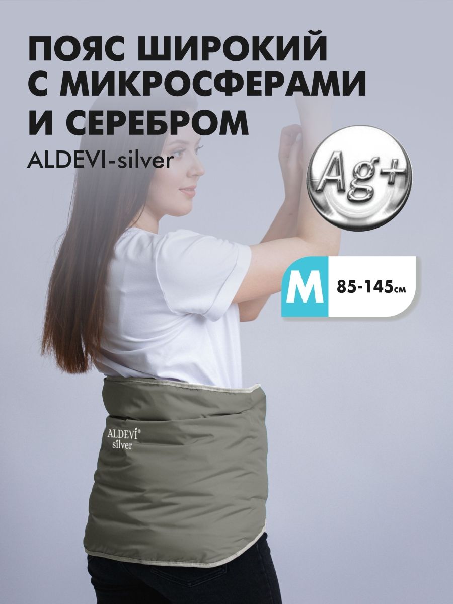 

Пояс ALDEVI silver, широкий, с микросферами и серебром, 85-145 см, Серый, M (85-145 см)