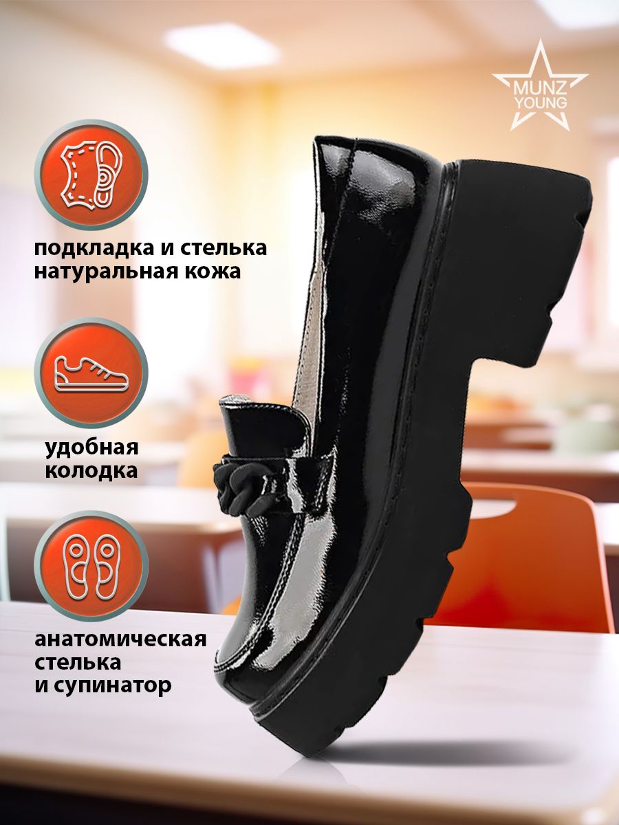 

Туфли MUNZ YOUNG 247-4403A-16402, черный, 36, 247-4403A-16402