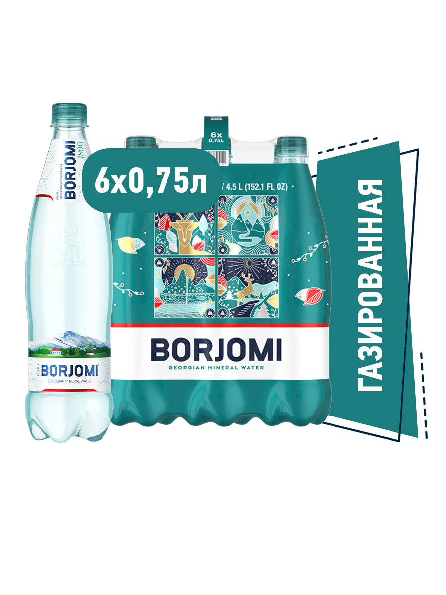 Вода природная минеральная Borjomi  0,75 л ПЭТ (6 штук)