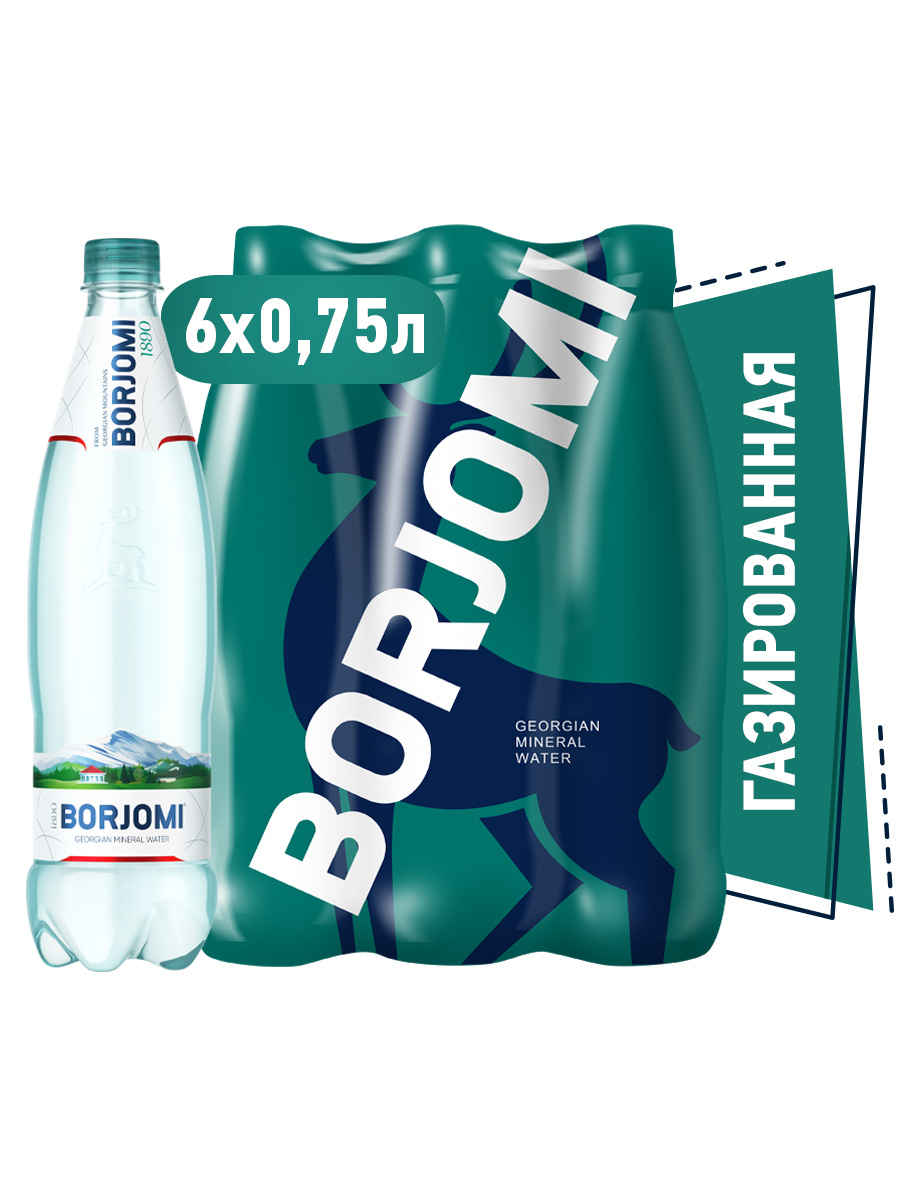 Вода природная минеральная Borjomi  0,75 л ПЭТ (6 штук)