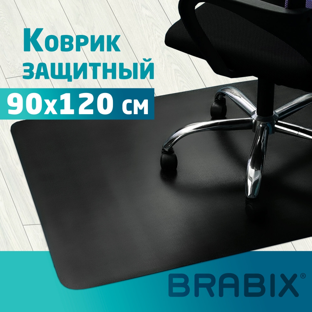 Коврик защитный напольный BRABIX, полипропилен, 90х120 см, черный, толщина 1,5 мм, 608710,