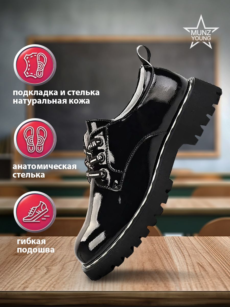 

Полуботинки MUNZ YOUNG 200-4497A-16402, черный, 35, 200-4497A-16402