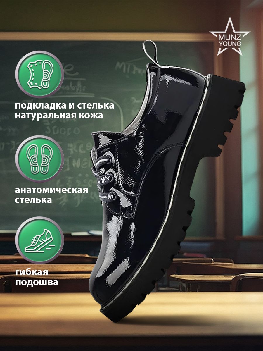 

Полуботинки MUNZ YOUNG 200-4497A-16403, темно-синий, 34, 200-4497A-16403