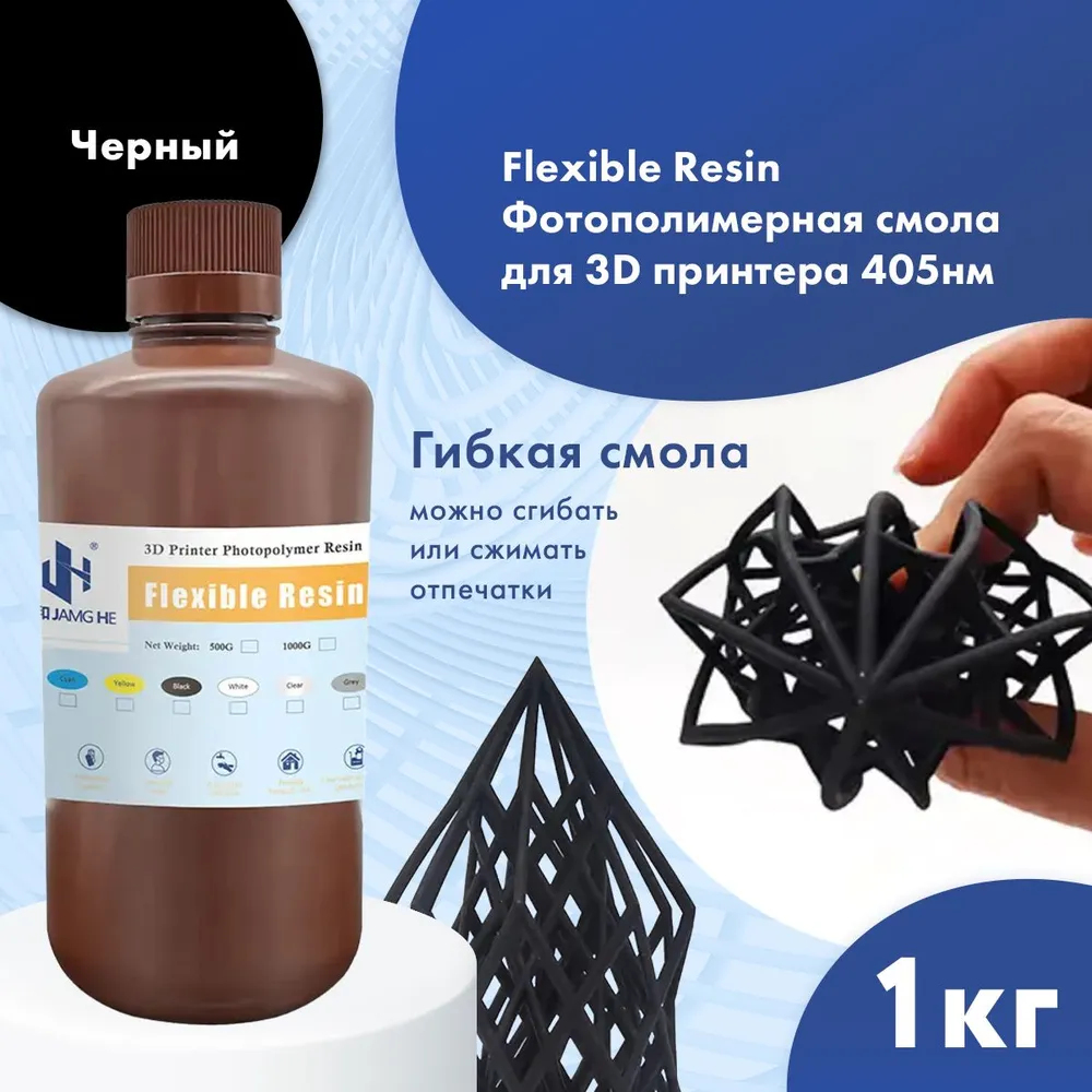 

Фотополимер JAMG HE Flexible UV Resin 365-405 nm 1л Black, Черный, Flexible