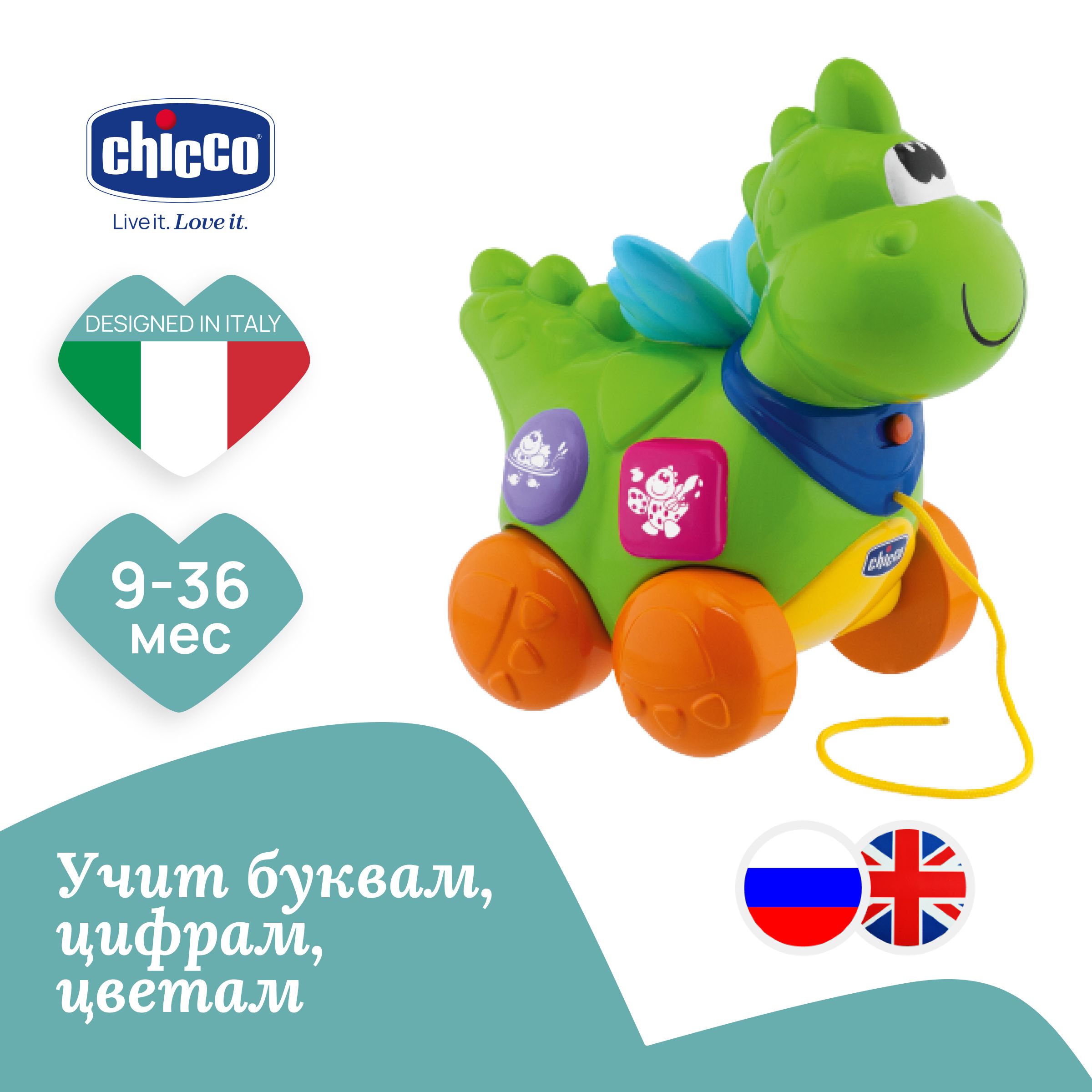 Развивающая интерактивная игрушка для малышей Chicco Говорящий дракон 2 языка 9мес 2900₽