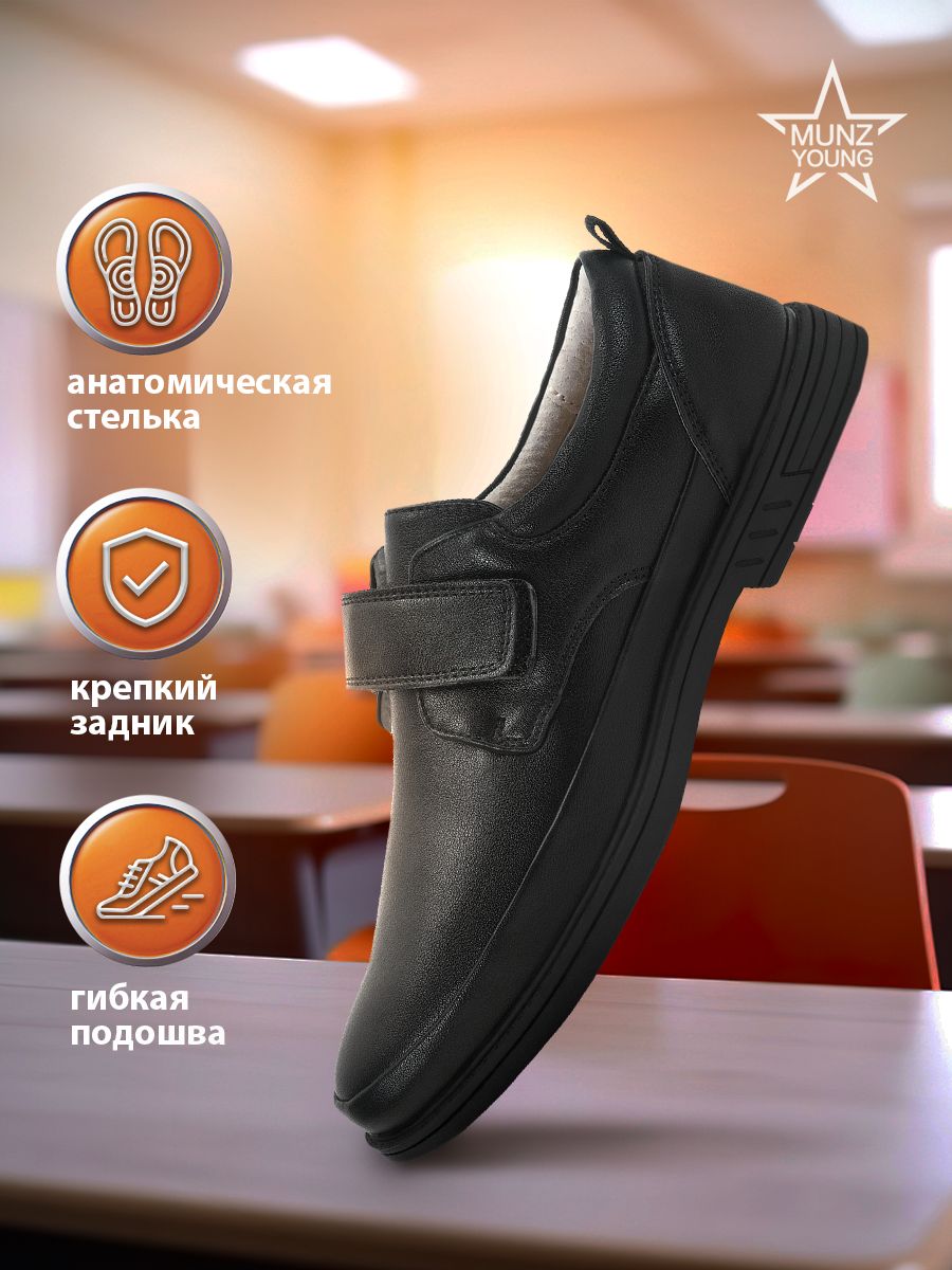 

Полуботинки MUNZ YOUNG 200-4503A-1602, черный, 33, 200-4503A-1602