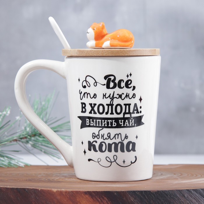 

Дорого внимание с крышкой и ложкой Выпить чай, обнять кота, 300 мл