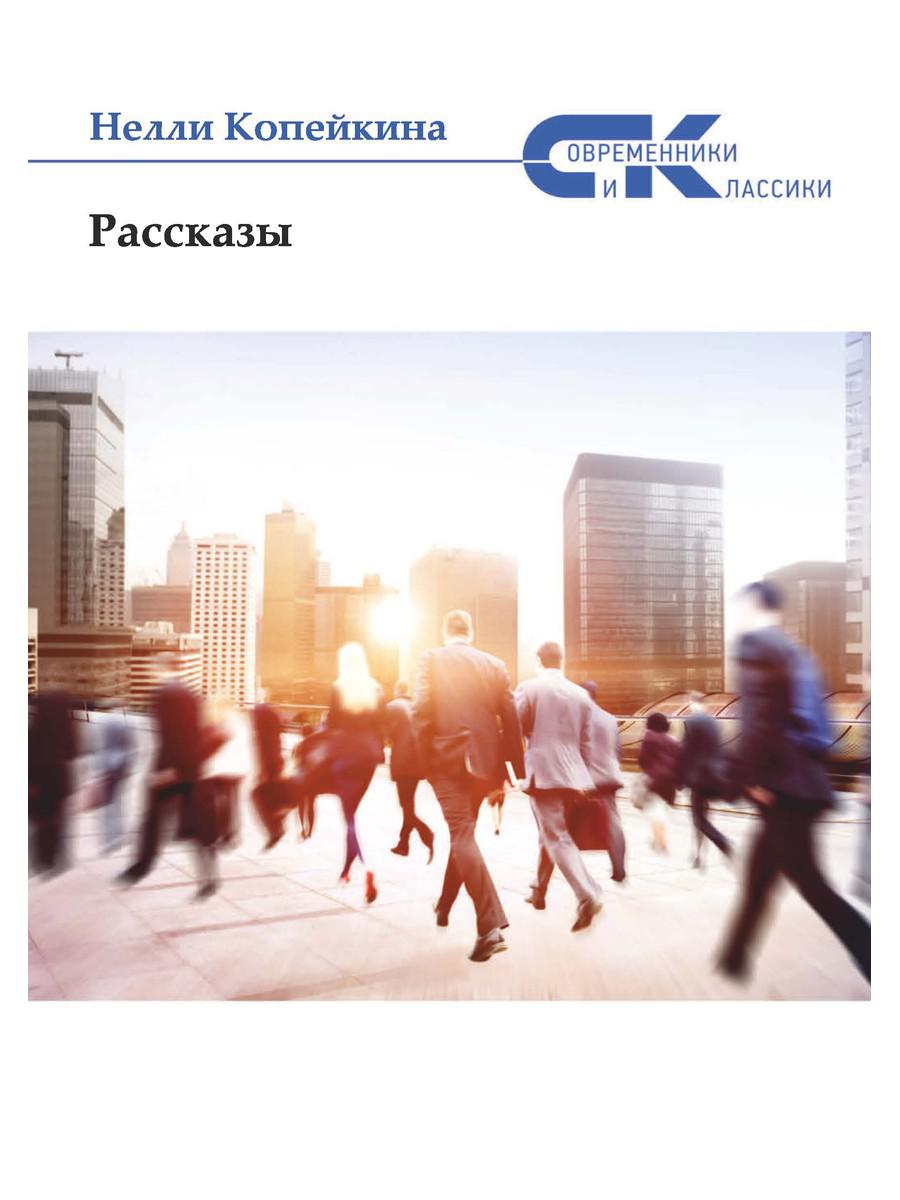 фото Книга рассказы rugram