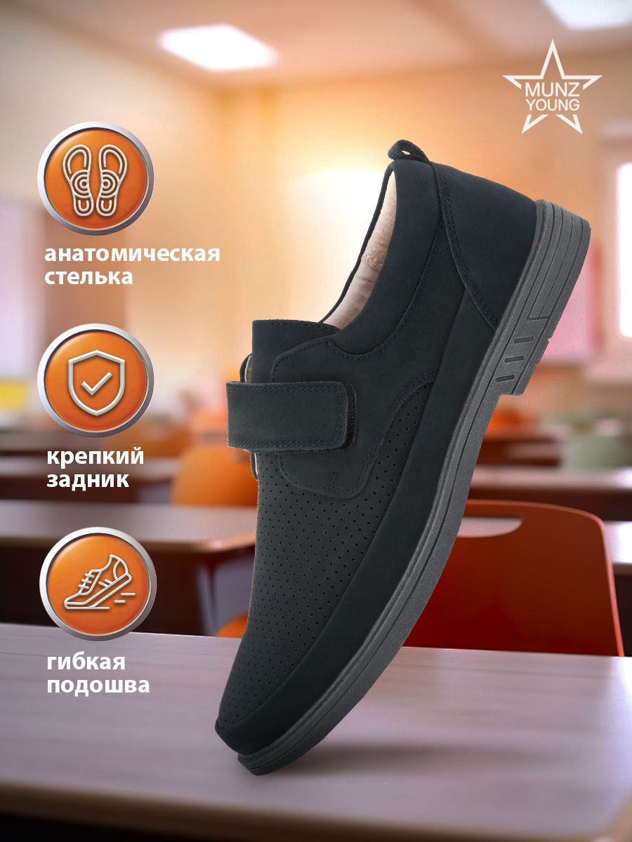 

Полуботинки MUNZ YOUNG 200-4503A-16203, темно-синий, 35, 200-4503A-16203