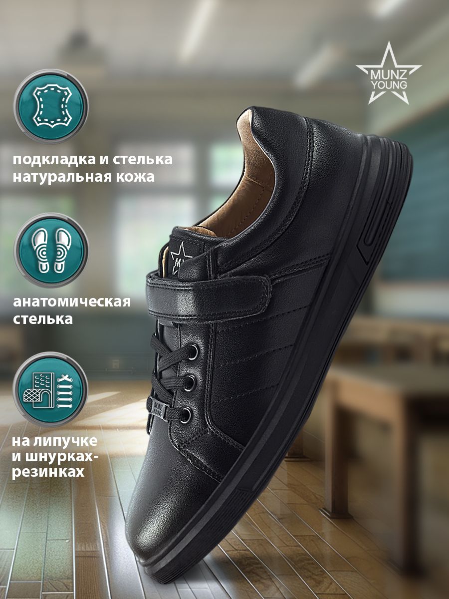 

Полуботинки MUNZ YOUNG 231-4435A-1602, черный, 38, 231-4435A-1602