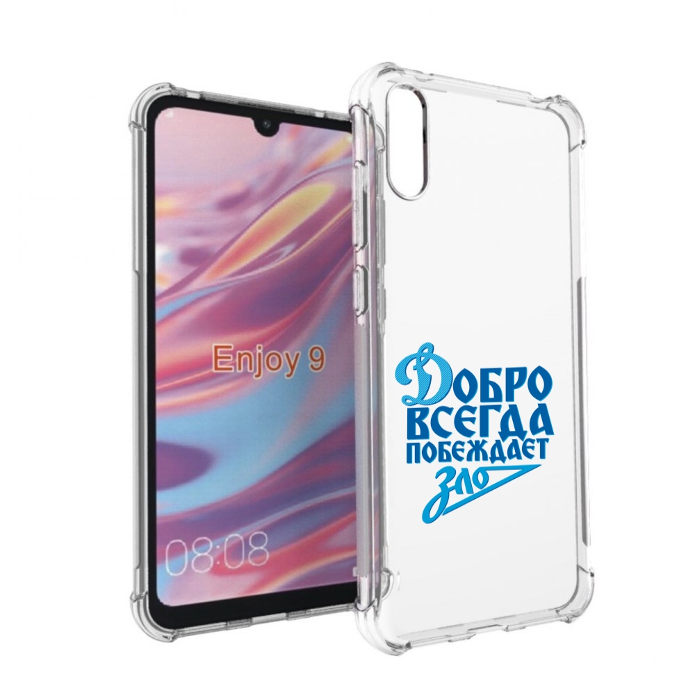 

Чехол бампер MyPads добро-всегда-побеждает-зло Динамо для Huawei, Прозрачный, Tocco