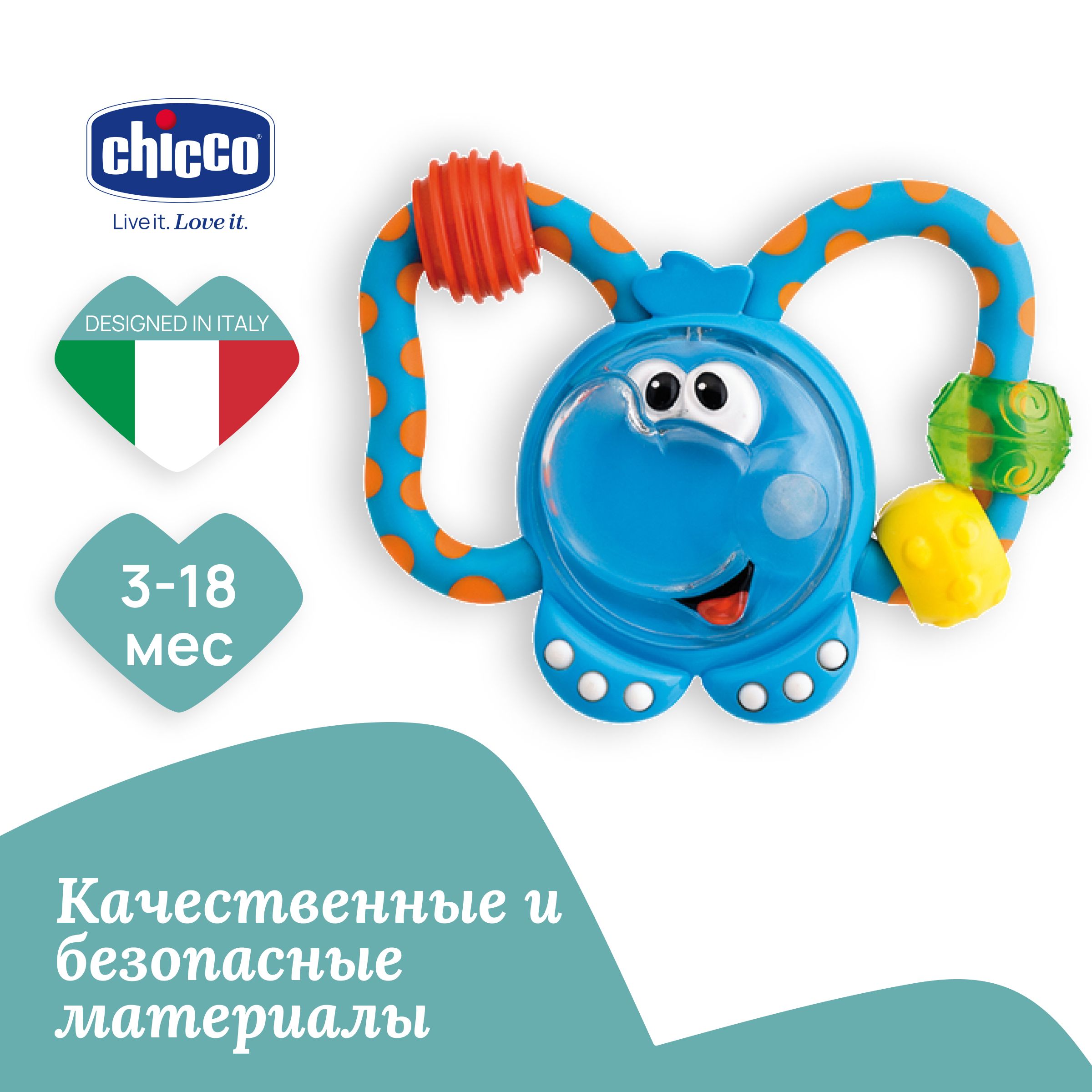 Погремушка с прорезывателем Chicco Слоненок 617592