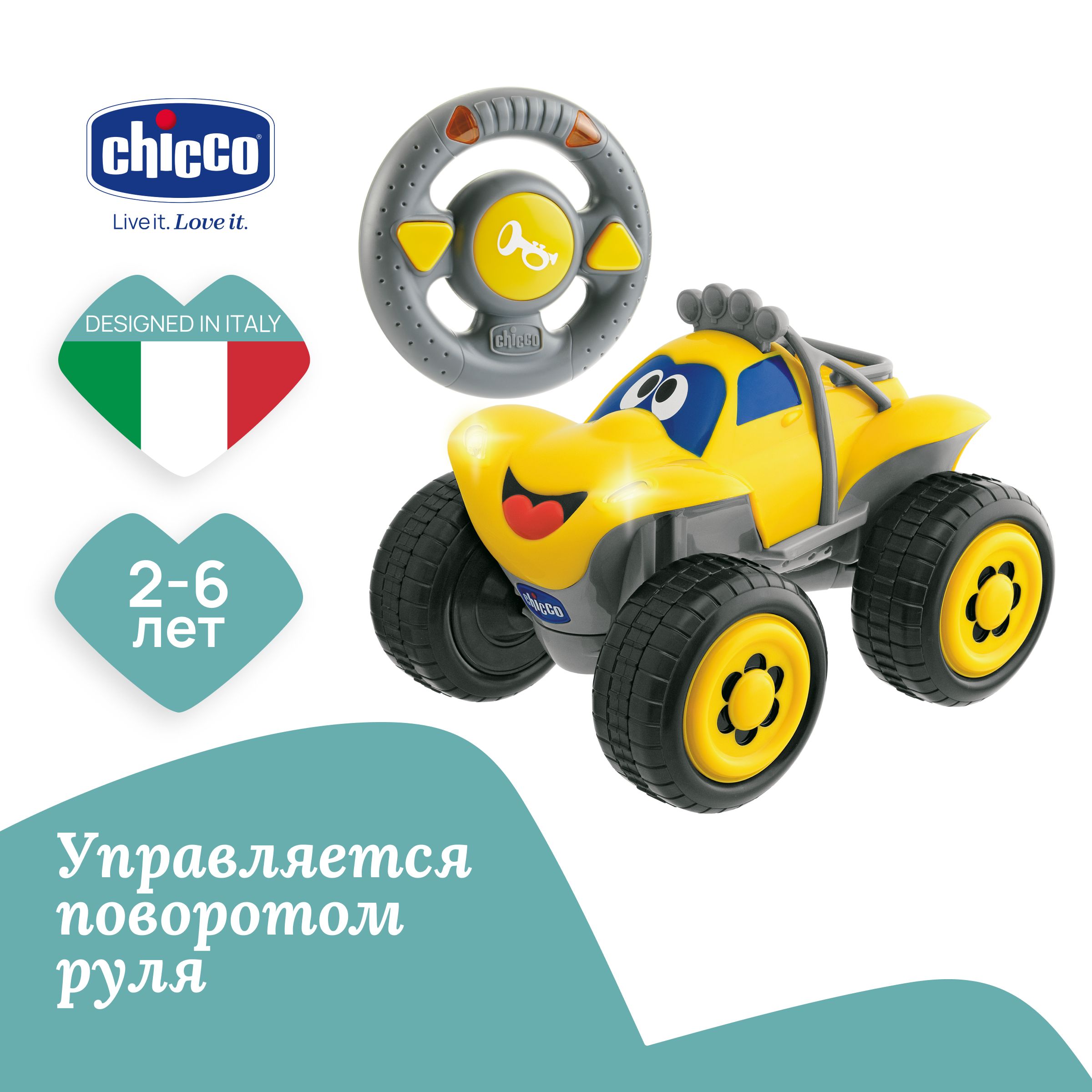 Машинка на радиоуправлении Chicco Билли большие колеса, желтый