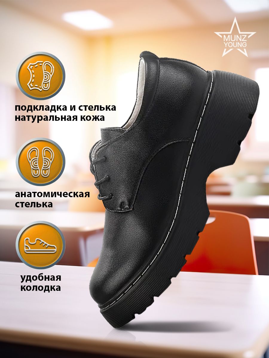 

Полуботинки MUNZ YOUNG 247-4404A-1602, черный, 37, 247-4404A-1602