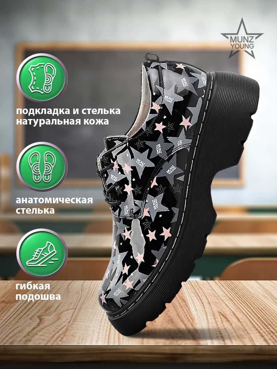 

Полуботинки MUNZ YOUNG 247-4404A-16412, синий, 33, 247-4404A-16412