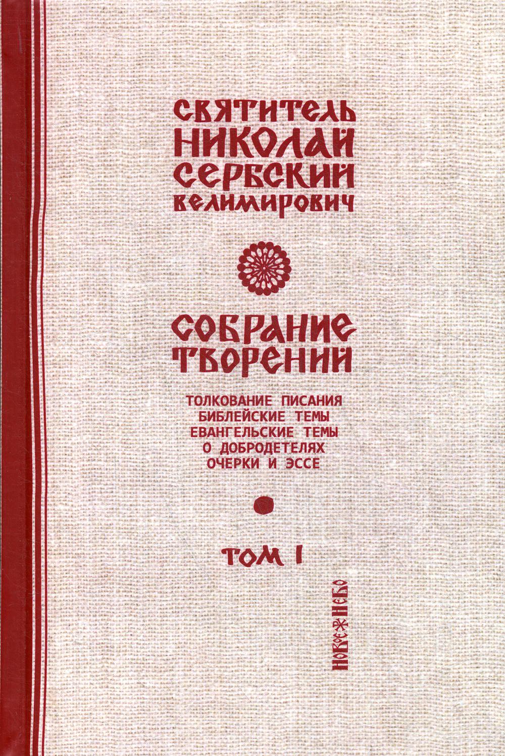 

Книга Собрание творений