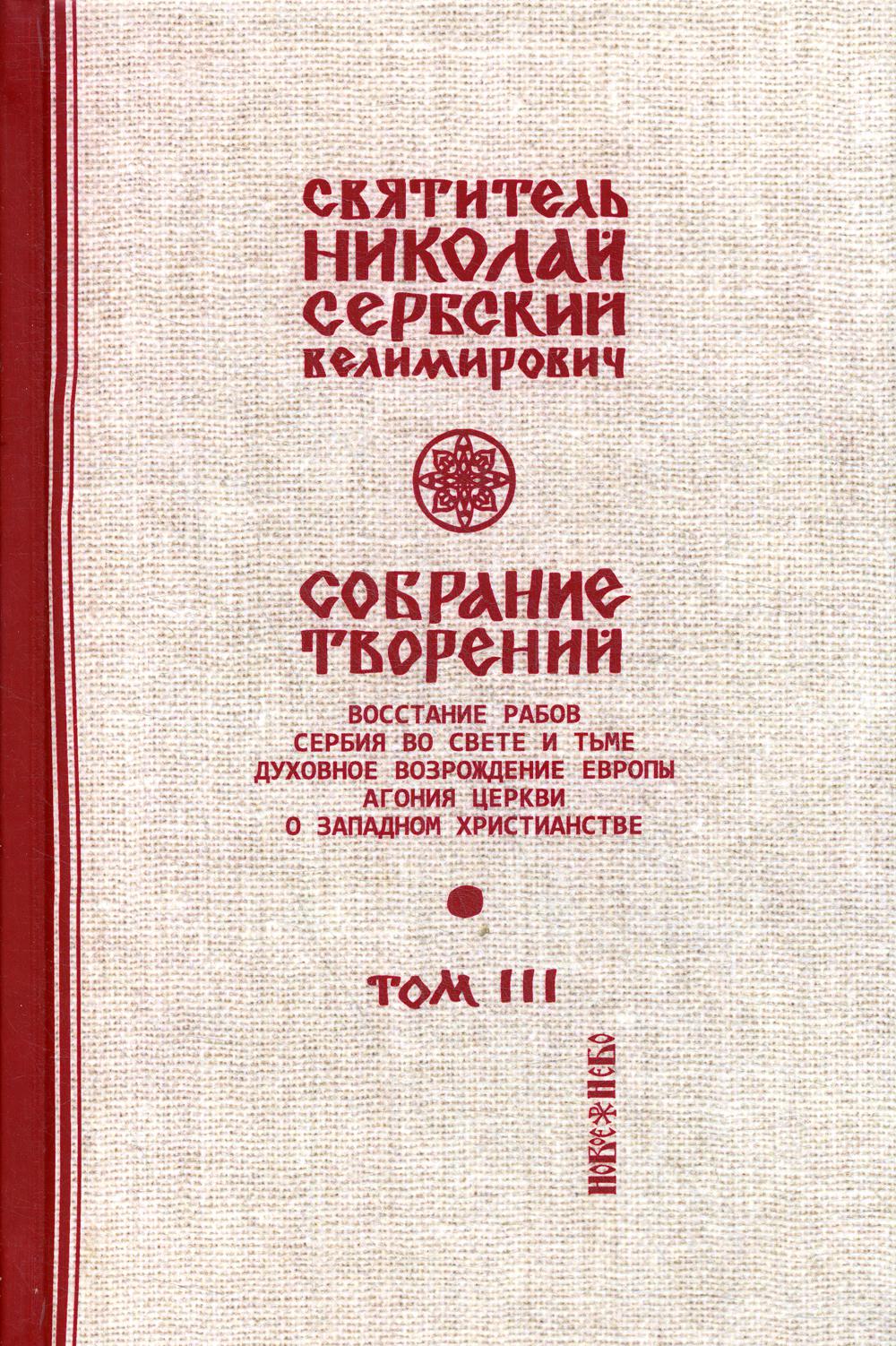 

Книга Собрание творений