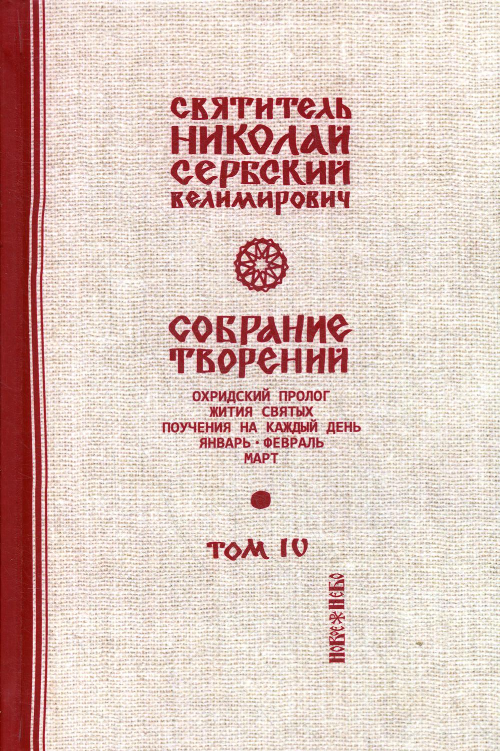 

Книга Собрание творений
