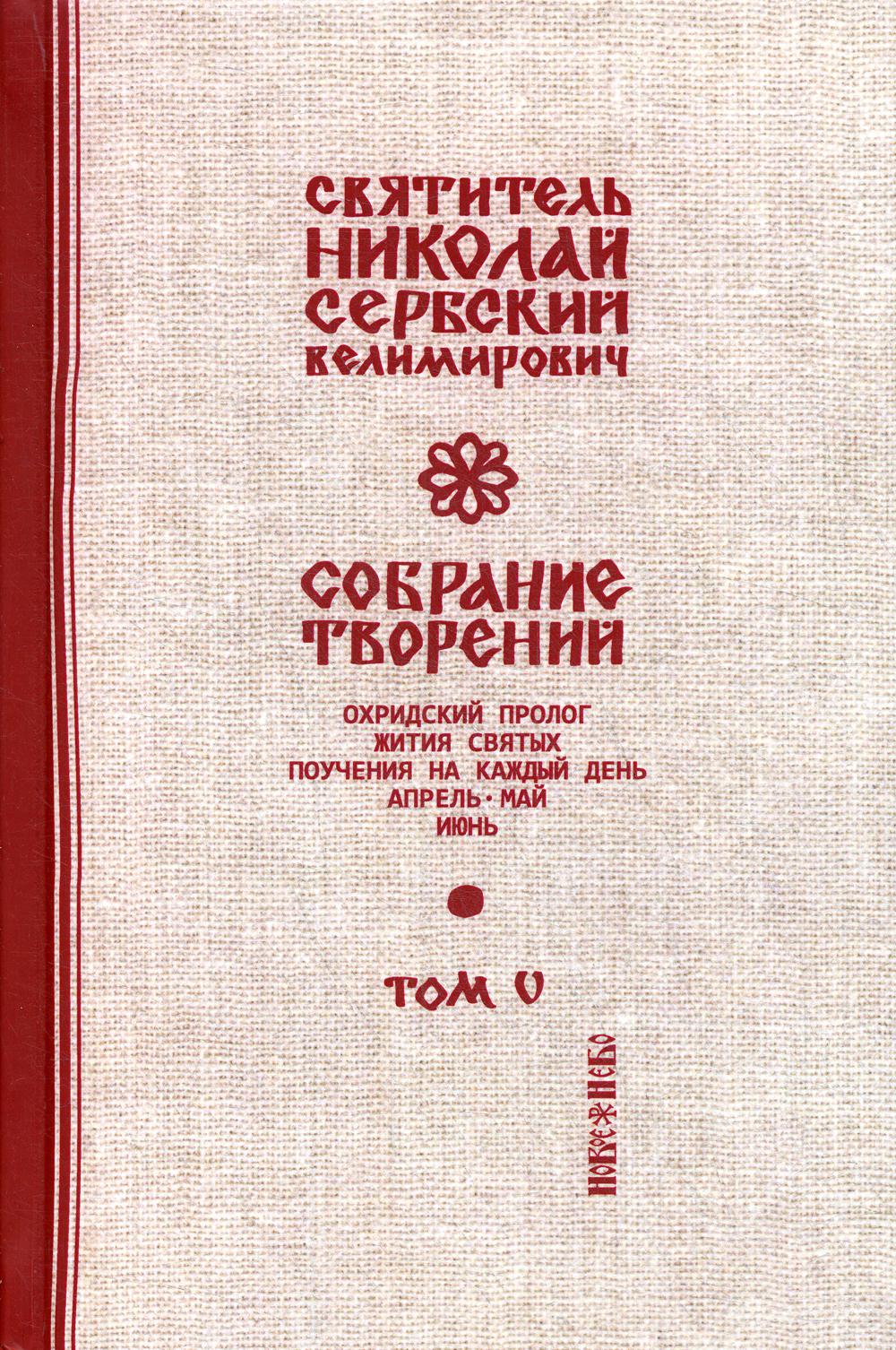 

Книга Собрание творений