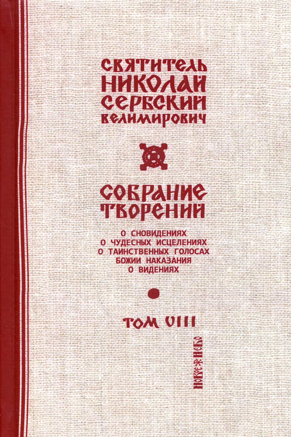 

Книга Собрание творений