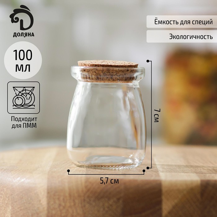 

Ёмкость для специй Доляна «Парфе», 100 мл, 5,7×7 см