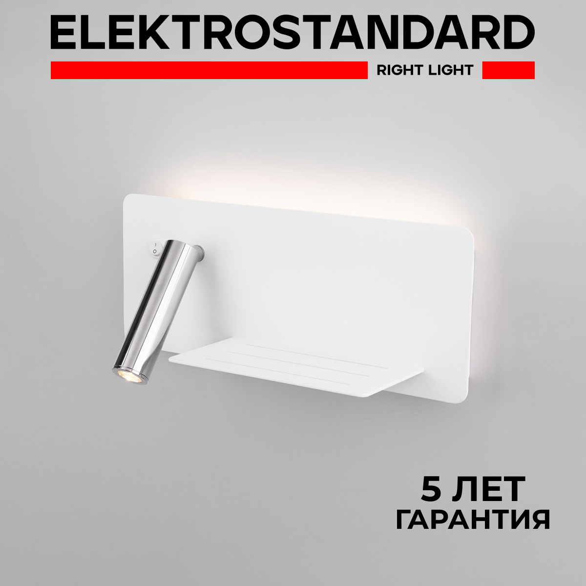 

Fant R LED настенный светодиодный светильник Elektrostandard MRL LED 1113, Fant 190923