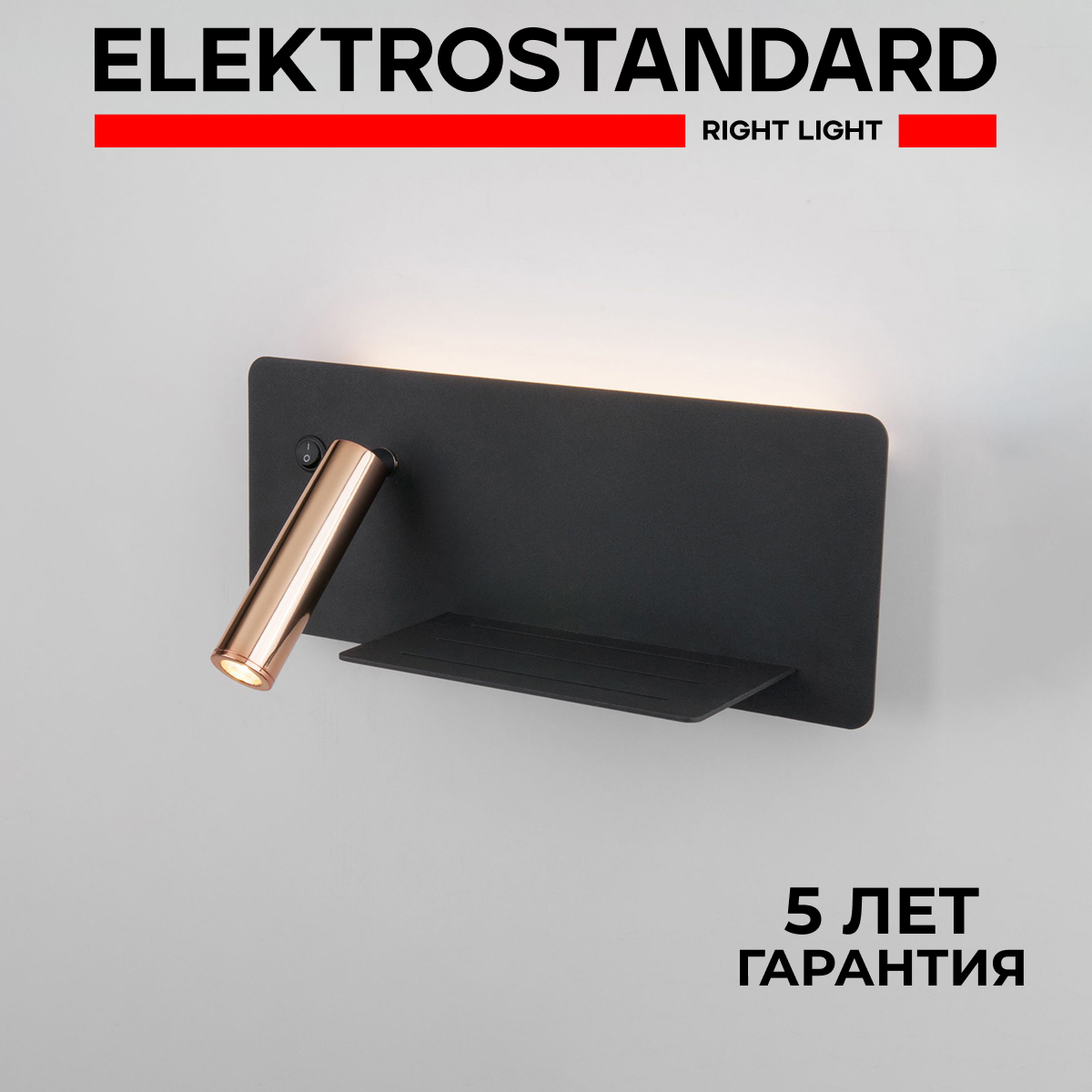 Настенный светодиодный светильник Elektrostandard Fant MRL LED 1113 7W 4000К чёрный/золото Fant 190923