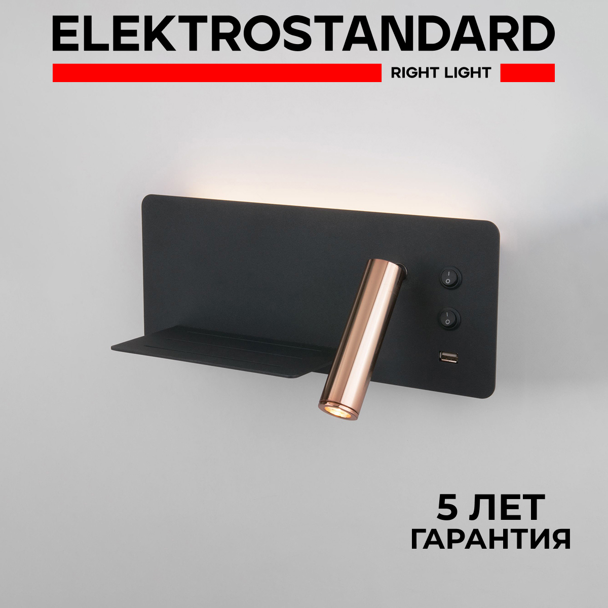 Fant L LED настенный светодиодный светильник Elektrostandard MRL LED 1113