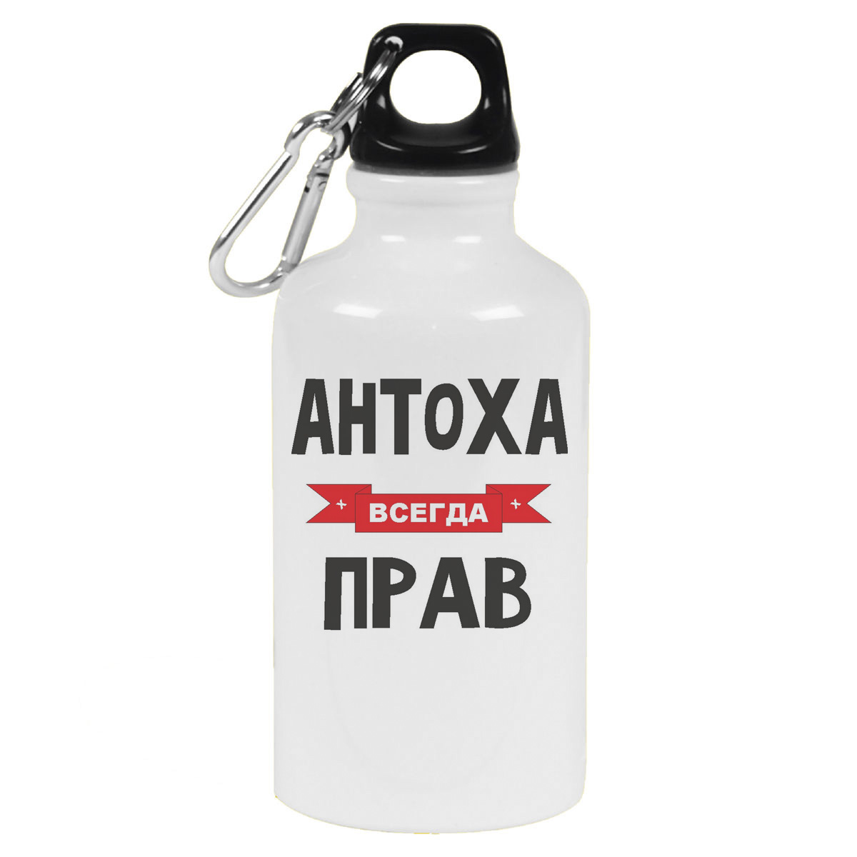 Бутылка спортивная CoolPodarok Антоха всегда прав
