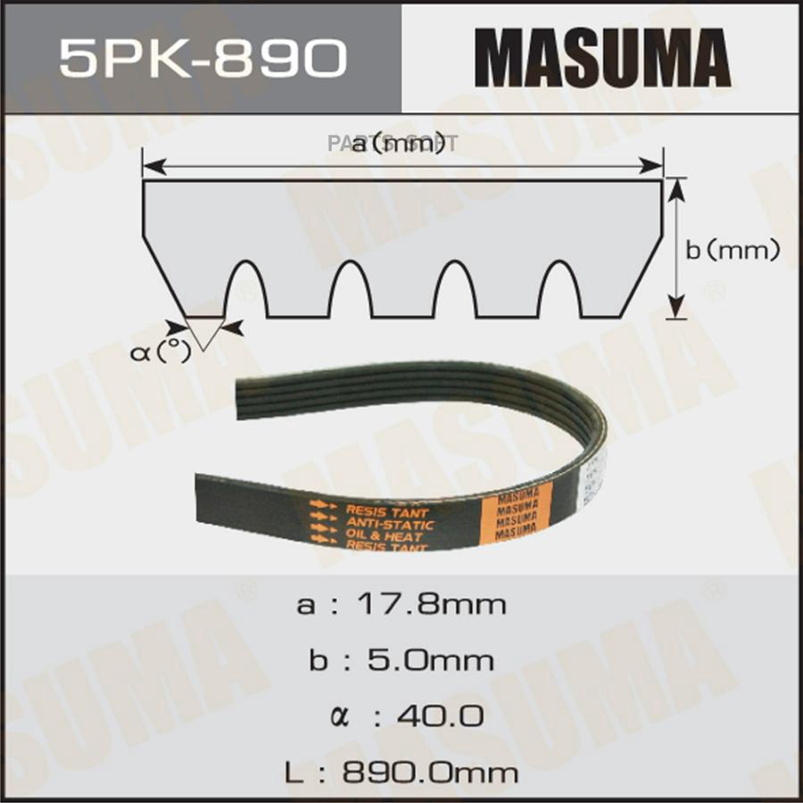 

Ремень поликлиновой Masuma 5PK-890