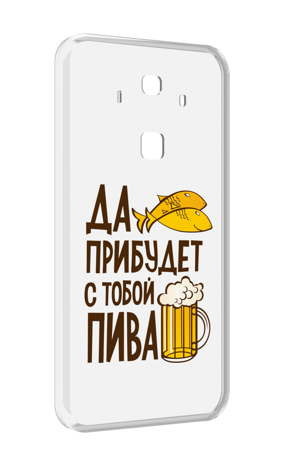 

Чехол MyPads да-прибудет-с-тобой-пива для Huawei Mate 10 Pro, Прозрачный, Tocco