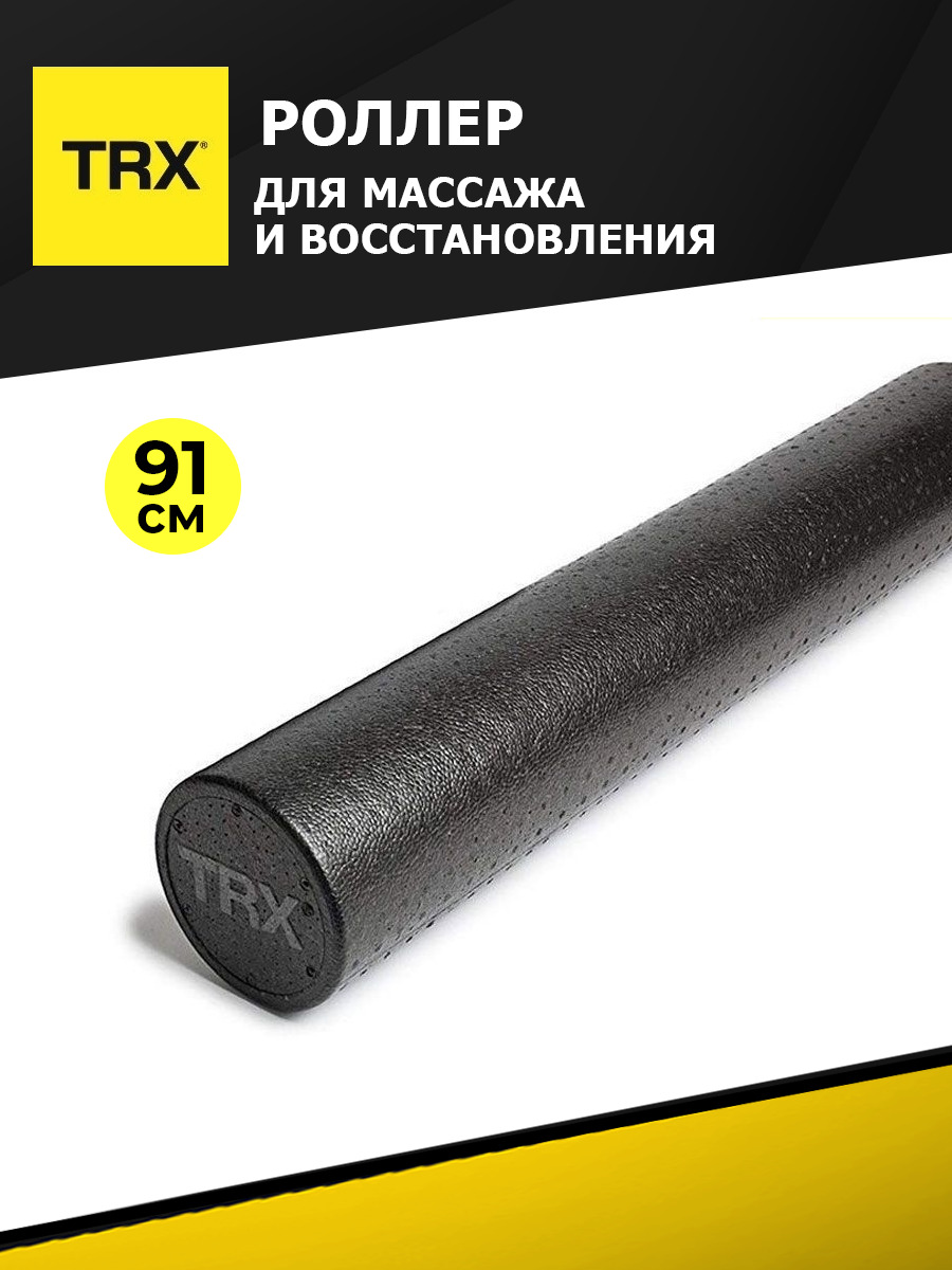 Ролик для йоги и пилатеса TRX EXFMRL 90x15 см, черный