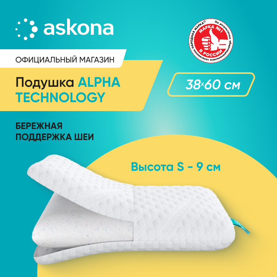 

Подушка Askona Alpha S серия Technology, Белый, Alpha