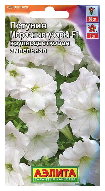 

Семена петуния Аэлита Морозные узоры F1 00-00569419 1 уп.