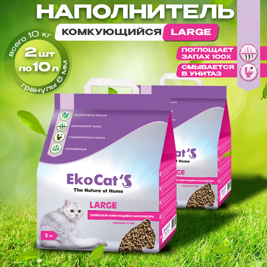 Комкующийся наполнитель Eko Cat's Large древесный, 5 кг, 2 шт