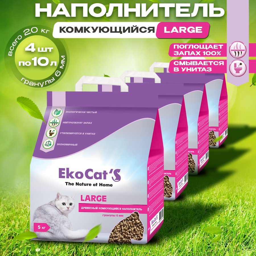 Комкующийся наполнитель Eko Cat's Large древесный, 5 кг, 4 шт