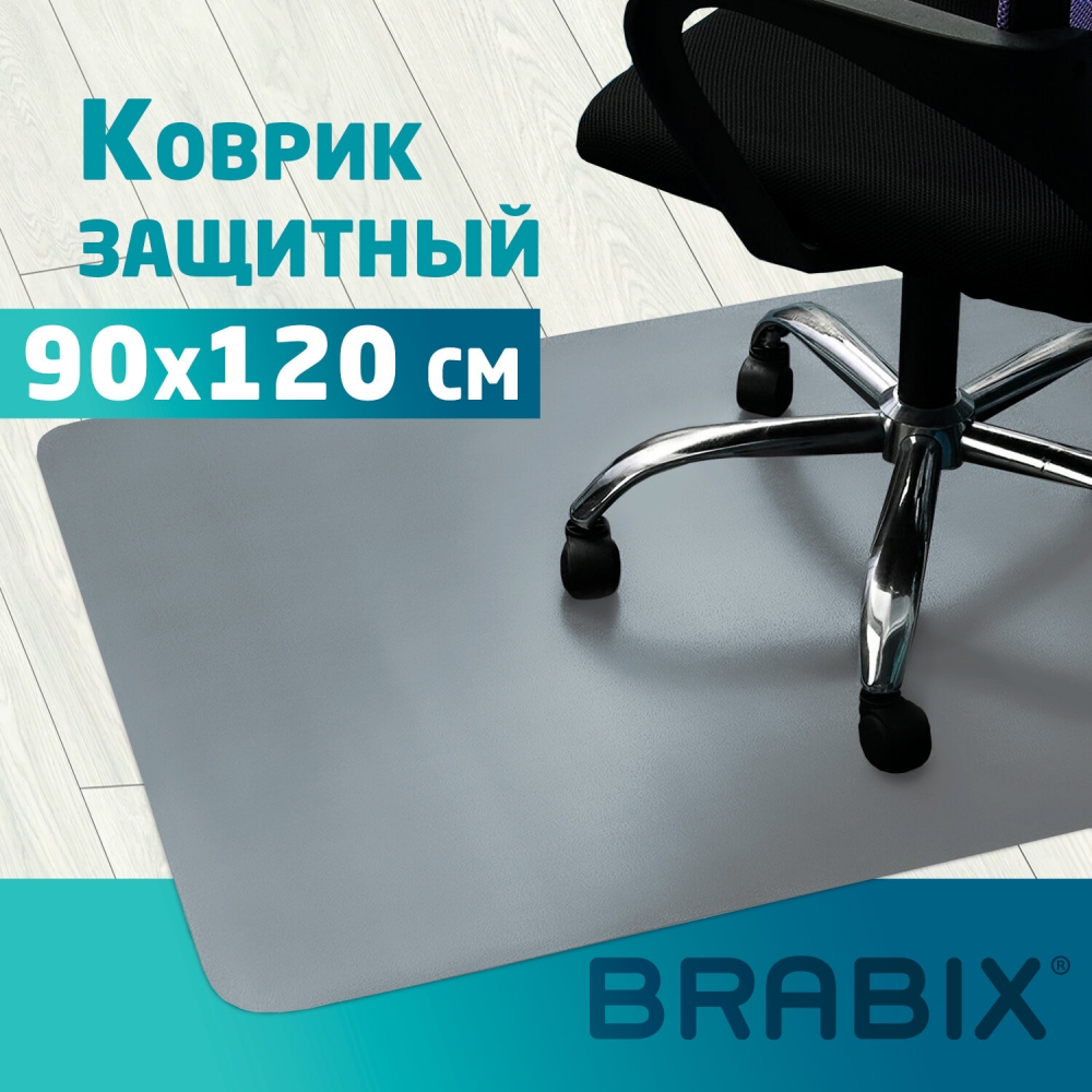 Коврик защитный напольный BRABIX, полипропилен, 90х120 см, серый, толщина 1,2 мм, 608709,