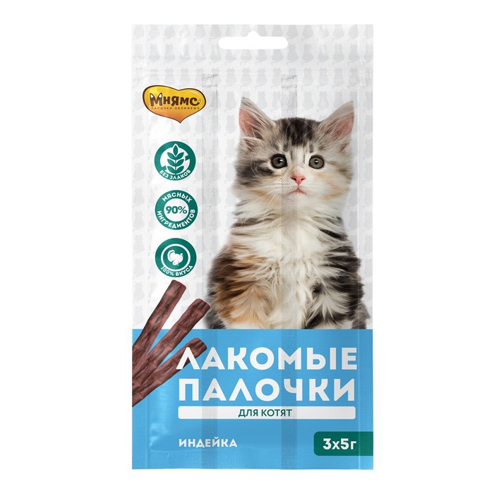 Лакомство для котят Мнямс лакомые палочки из индейки 3 шт по 5 г 788₽