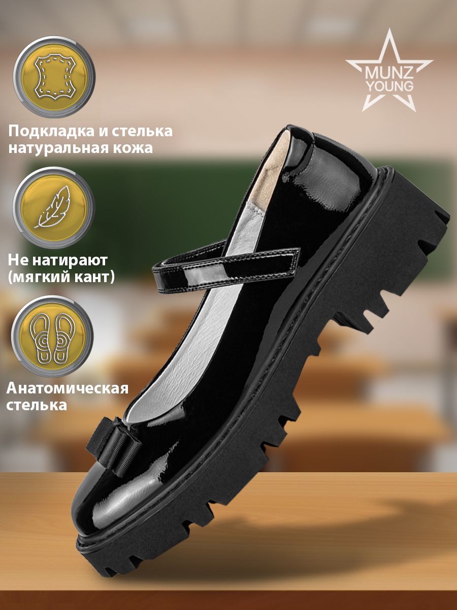 

Туфли MUNZ YOUNG 127-007B-16402, черный, 38, 127-007B-16402
