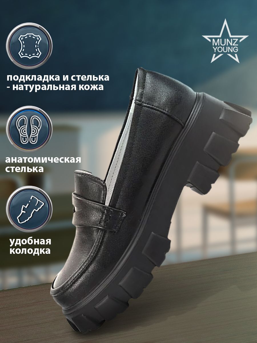 

Туфли MUNZ YOUNG 127-049A-1602, черный, 38, 127-049A-1602