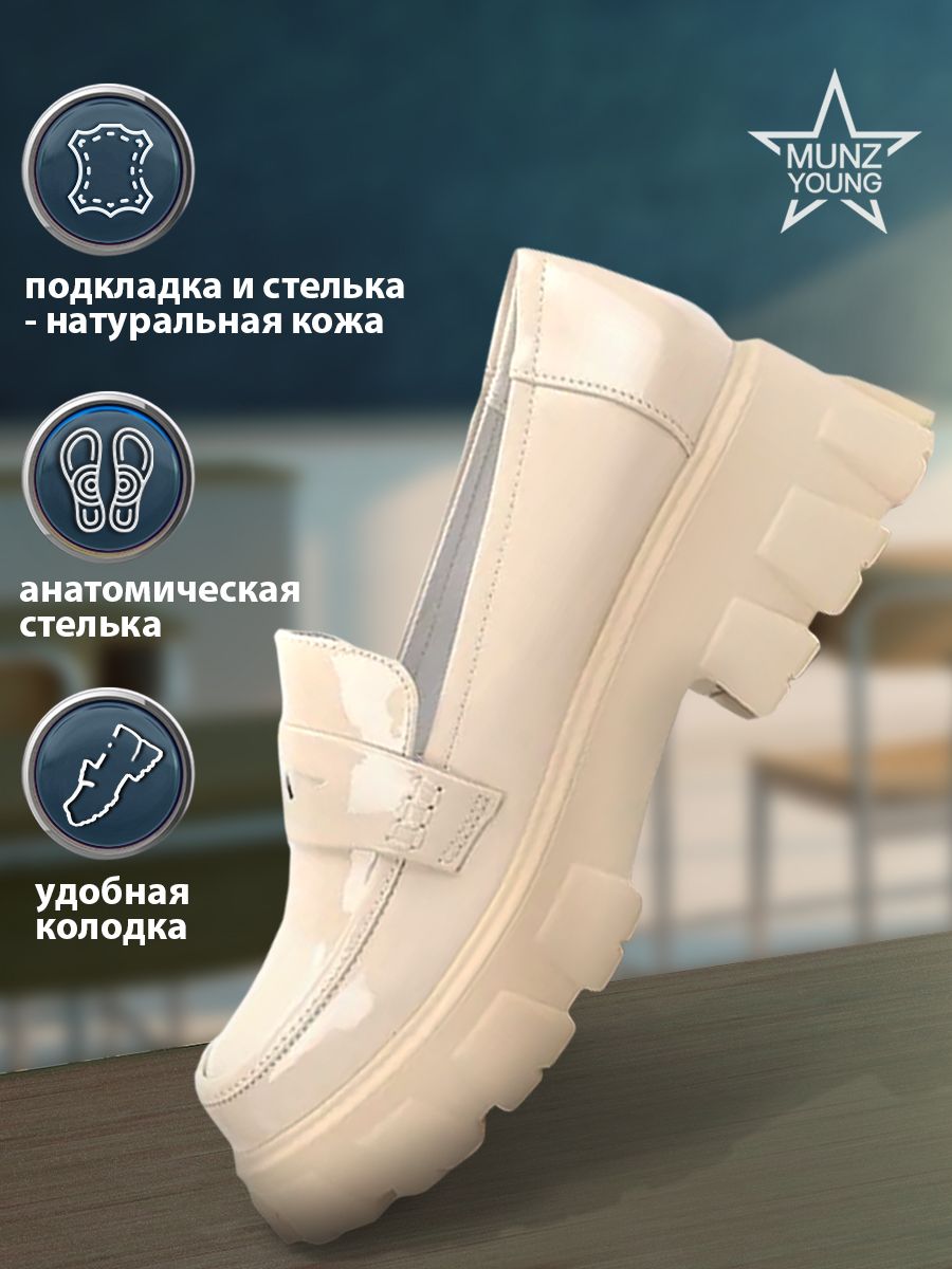 

Туфли MUNZ YOUNG 127-049A-16408, бежевый, 35, 127-049A-16408