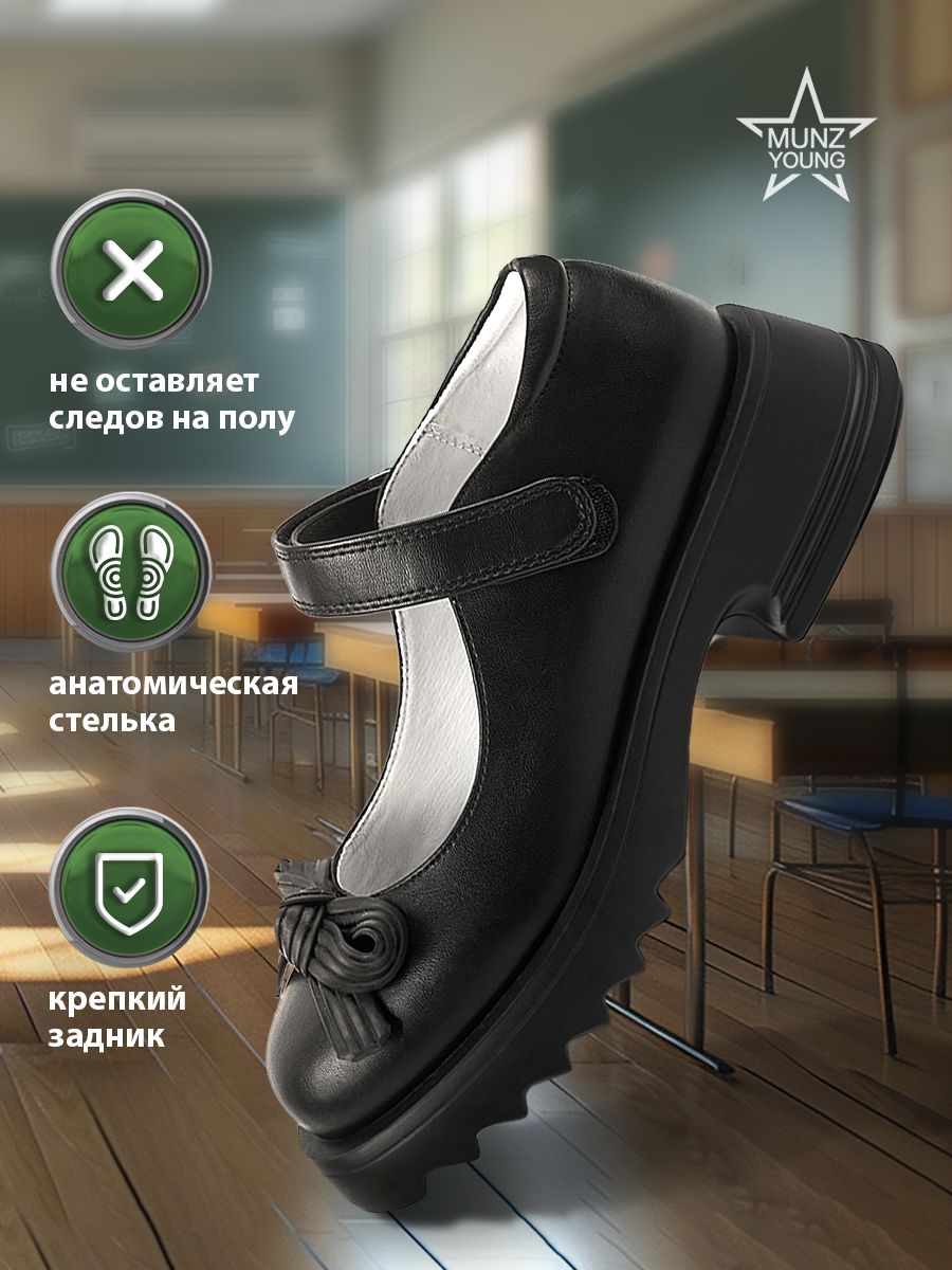 

Туфли MUNZ YOUNG 127-4403A-1602, черный, 33, 127-4403A-1602