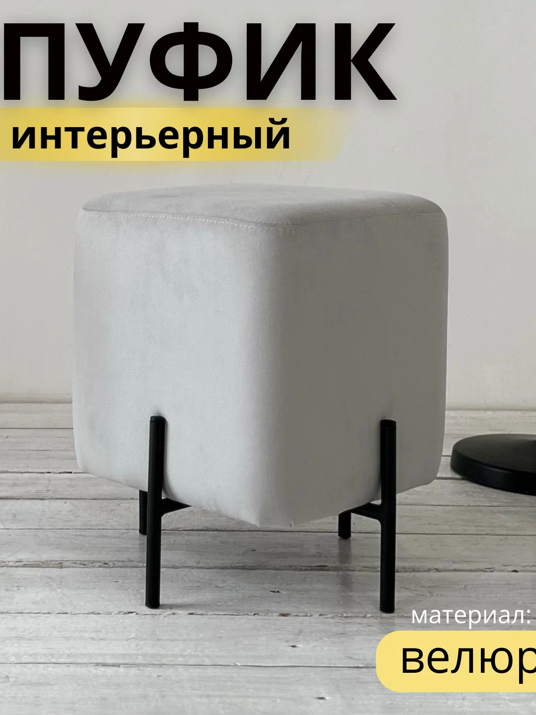 

Пуфик Агат ПУ-44178 Серый, 36х36х46, Агат
