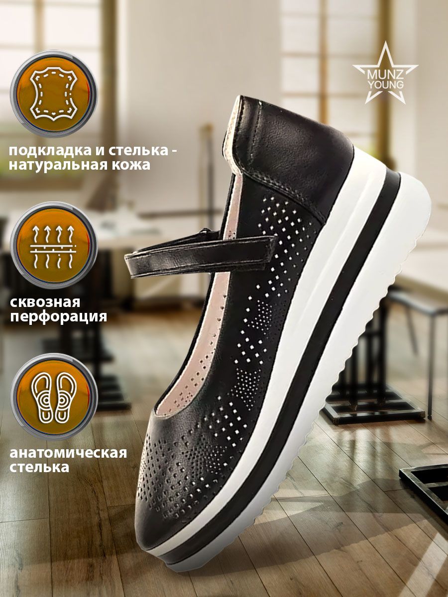

Туфли MUNZ YOUNG 147-4400A-1602, черный, чернильный, 35, 147-4400A-1602